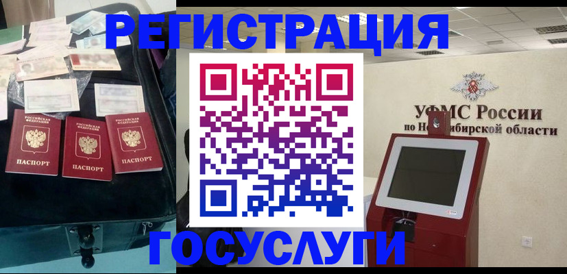 прописка регистрация в Каргополе