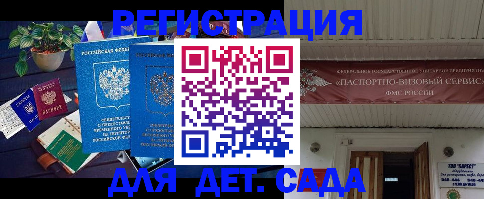 временная регистрация законно в Каргополе