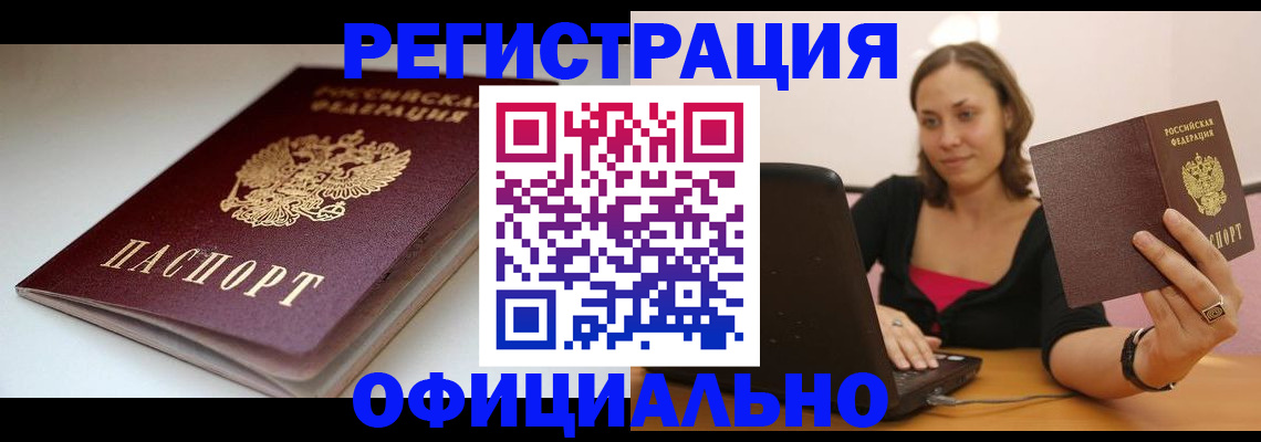временная регистрация адрес в Каргополе