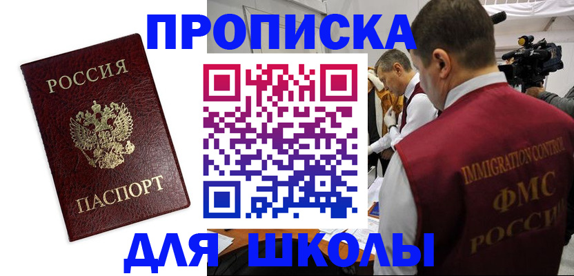 прописка от собственника в Каргополе