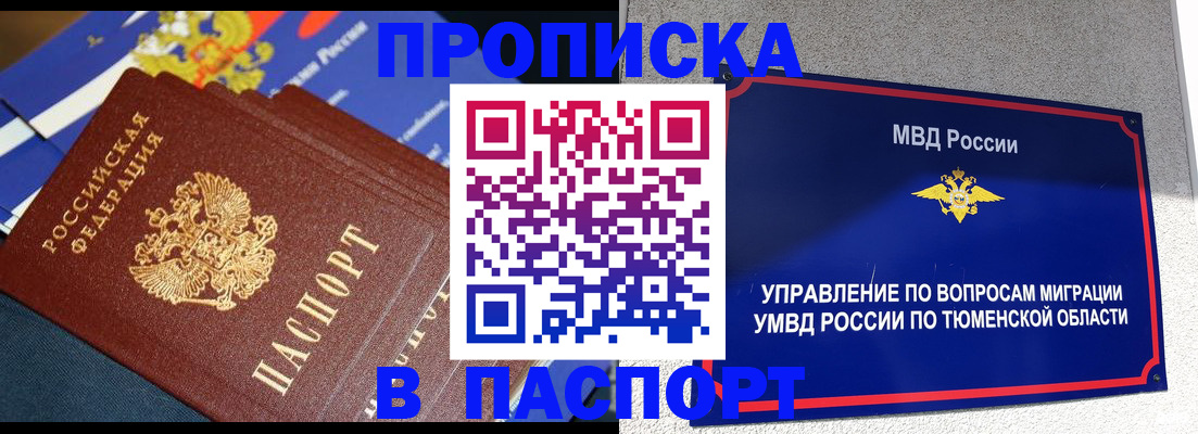 временная регистрация недорого в Каргополе
